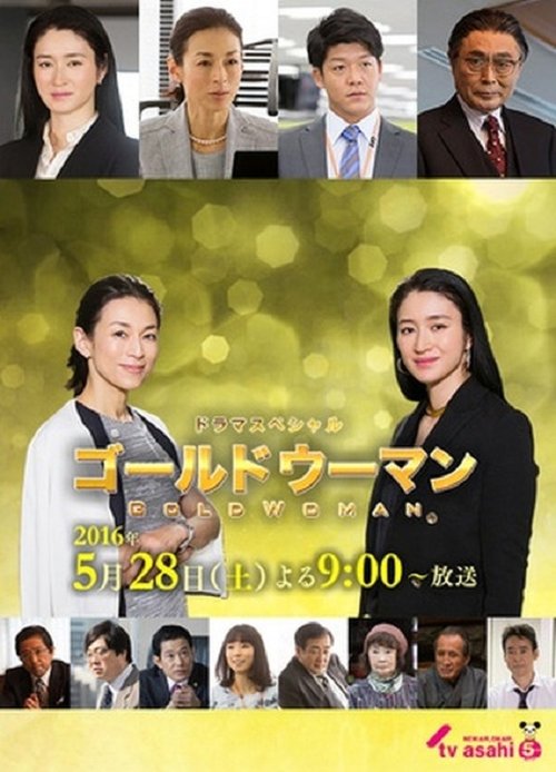 Gold Woman movie poster