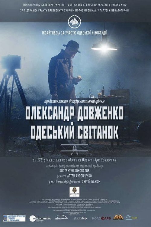 Oleksandr Dovzhenko. Odesa Dawn movie poster