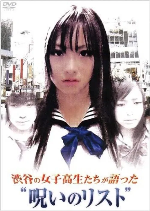 “List of Curses” Told by High School Girls in Shibuya movie poster