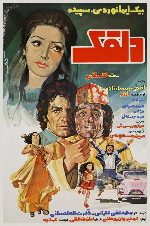 The Clown movie poster