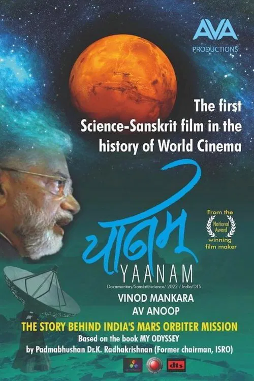 Poster do filme Yaanam