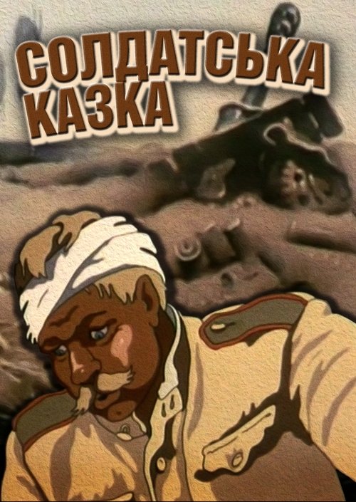 Soldier's Tale movie poster