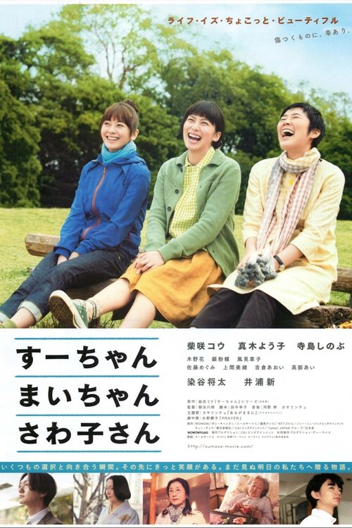 Sue, Mai & Sawa: Righting the Girl Ship movie poster
