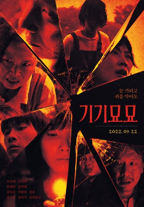Poster do filme Strange