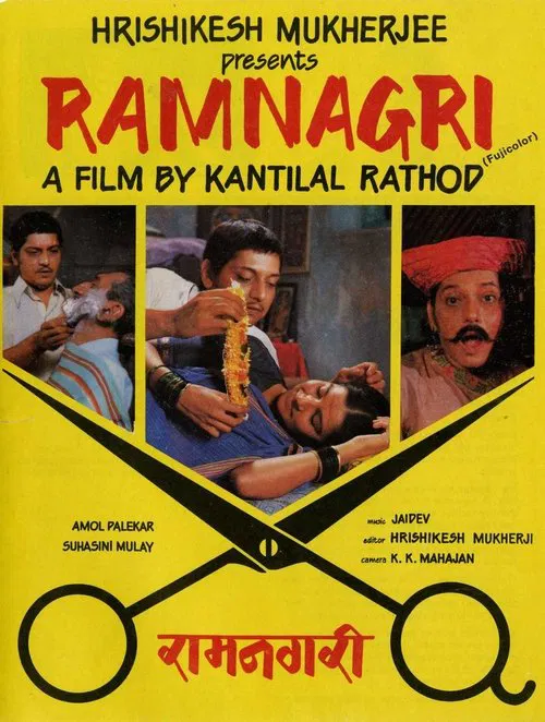 Ramnagri movie poster
