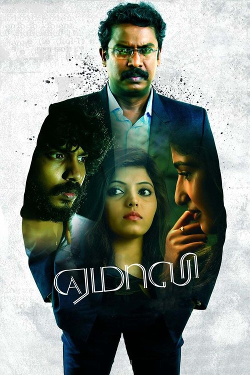 Yemaali movie poster