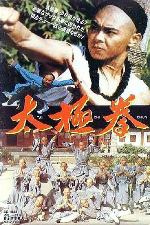 Tai Chi Chun movie poster