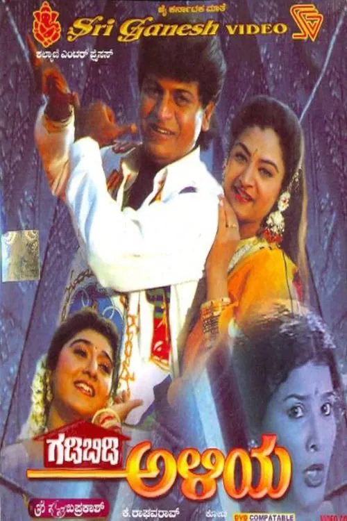 Gadibidi Aliya movie poster