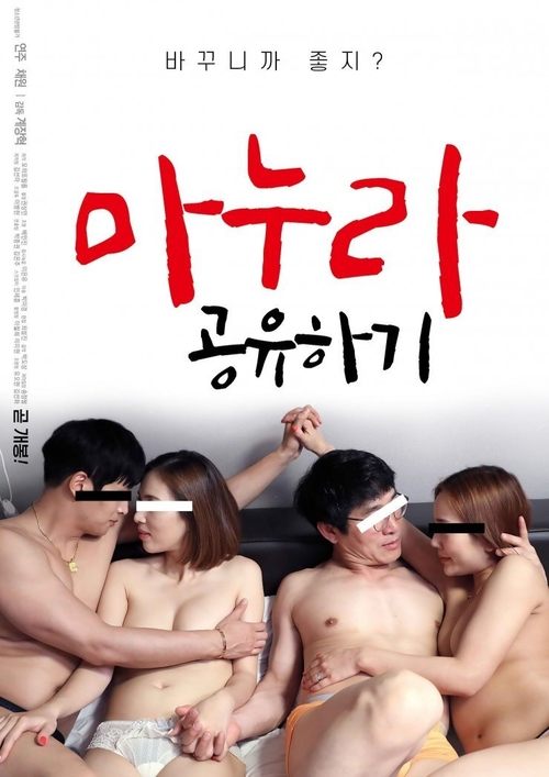 Wife Sharing movie poster