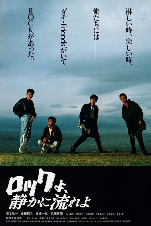 Poster do filme Rock Requiem