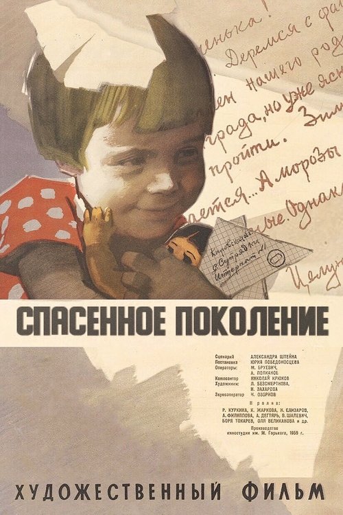 The Rescued Generation movie poster