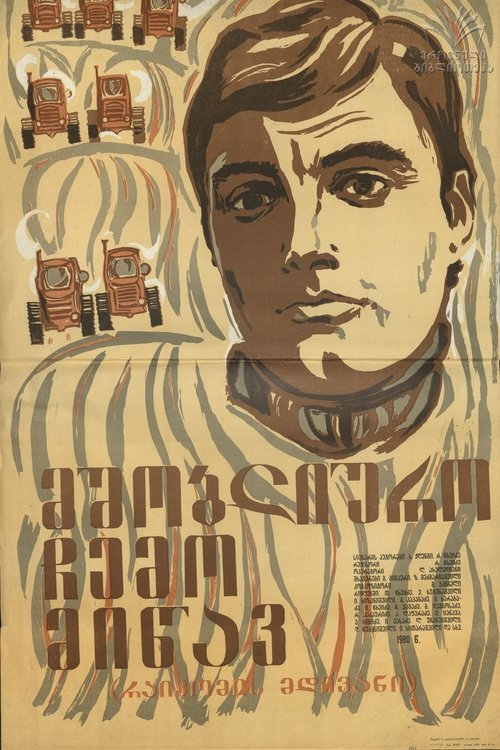 O My Homeland! movie poster