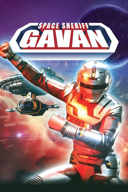 Space Sheriff Gavan tv show poster