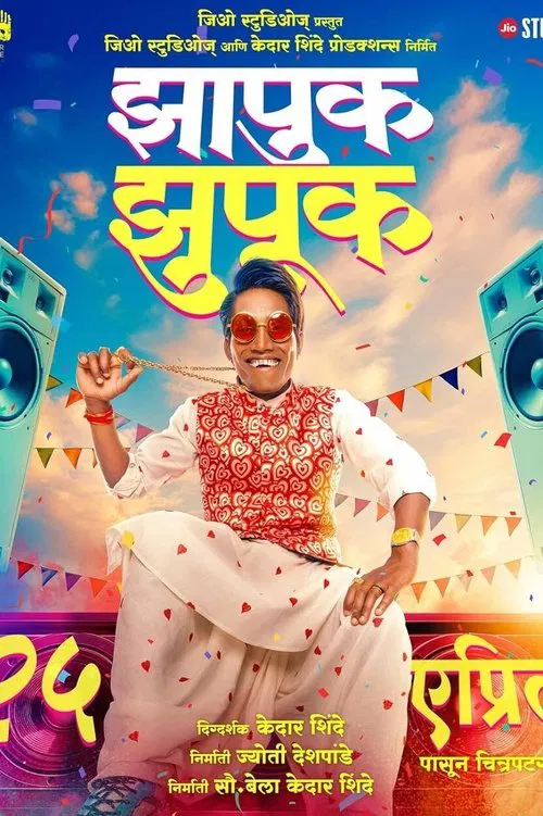 Zapuk Zupuk movie poster