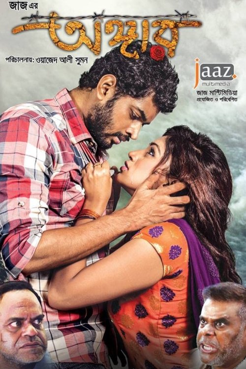 Angaar movie poster