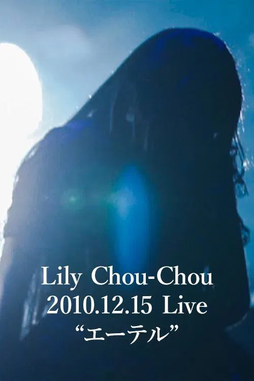 Poster do filme Lily Chou-Chou 2010.12.15 Live "エーテル"