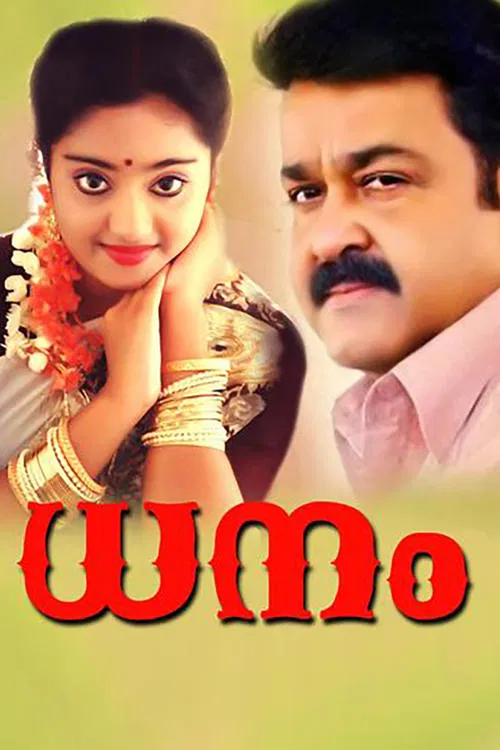 Poster do filme Dhanam