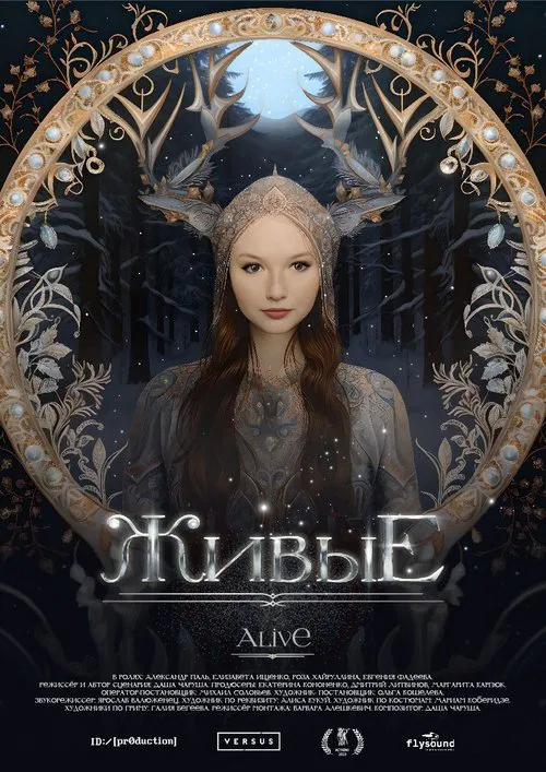 Alive movie poster