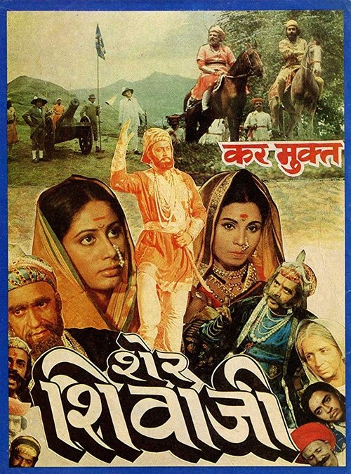 Sher Shivaji movie poster