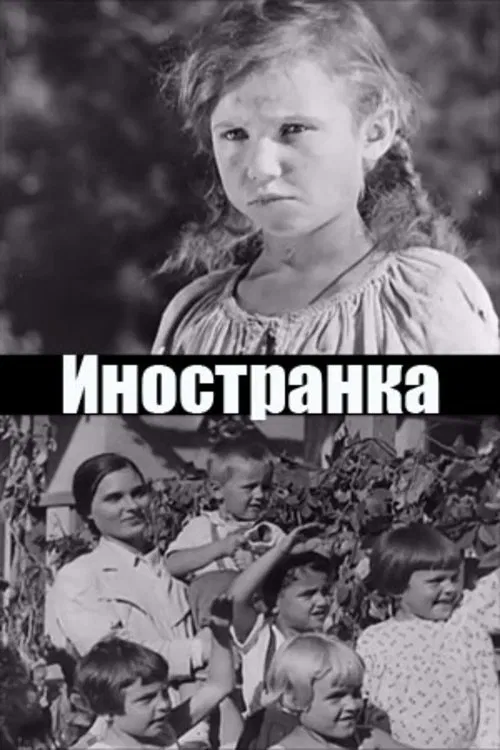 Foreigner movie poster