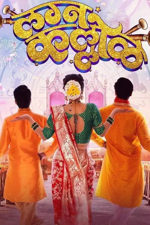 Lagna Kallol movie poster