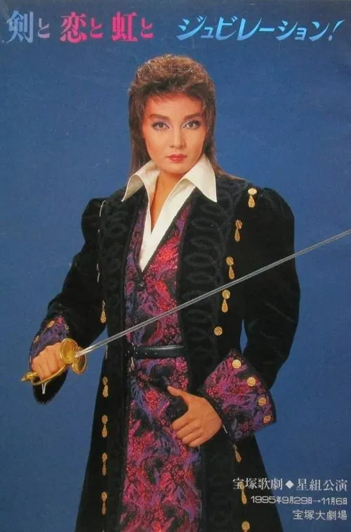 The Story Of a Sword, Love, and a Rainbow movie poster