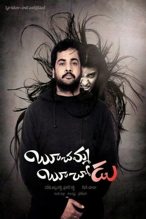 Boochamma Boochodu movie poster