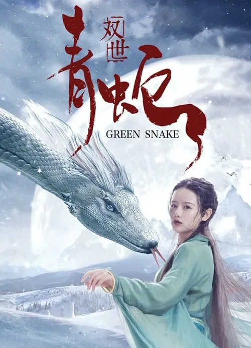 The Green Snake movie poster