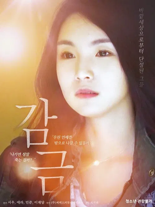 Confinement movie poster