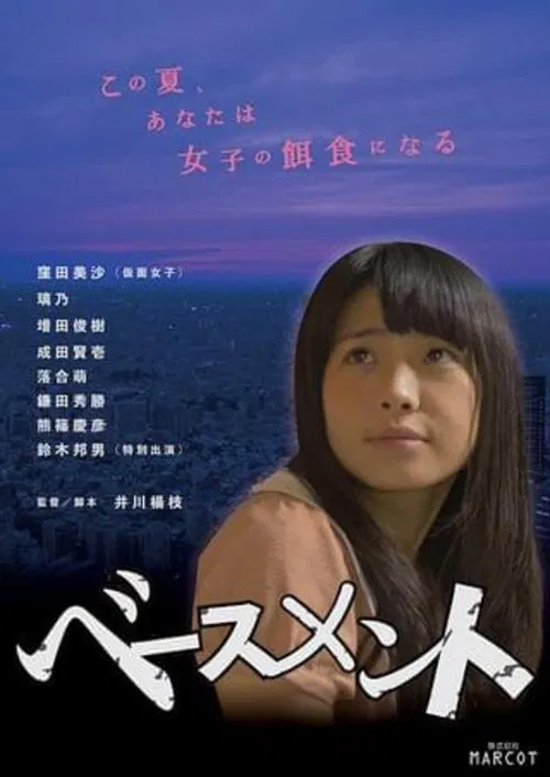 Basement movie poster