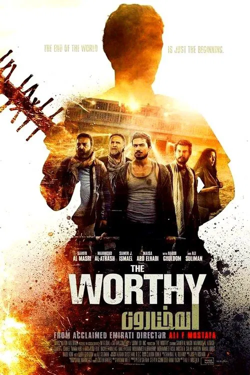 المختارون movie poster