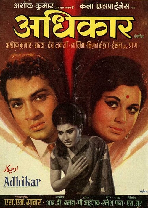 Adhikar movie poster