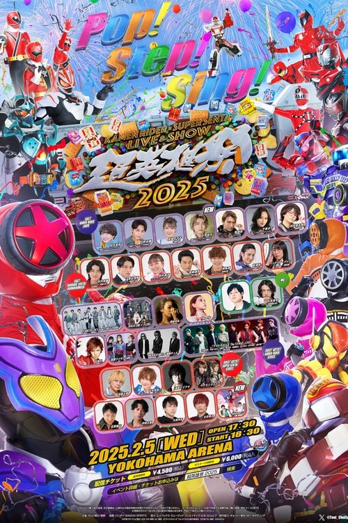 Super Hero Festival: KAMEN RIDER×SUPER SENTAI LIVE & SHOW 2025 movie poster