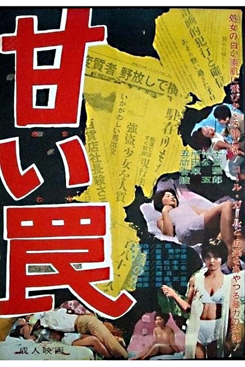 Sweet Trap movie poster