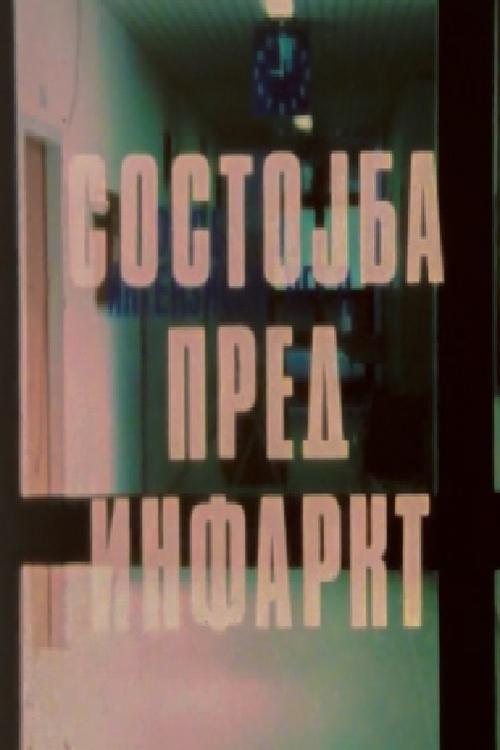 The Condition Before A Heart Attack movie poster