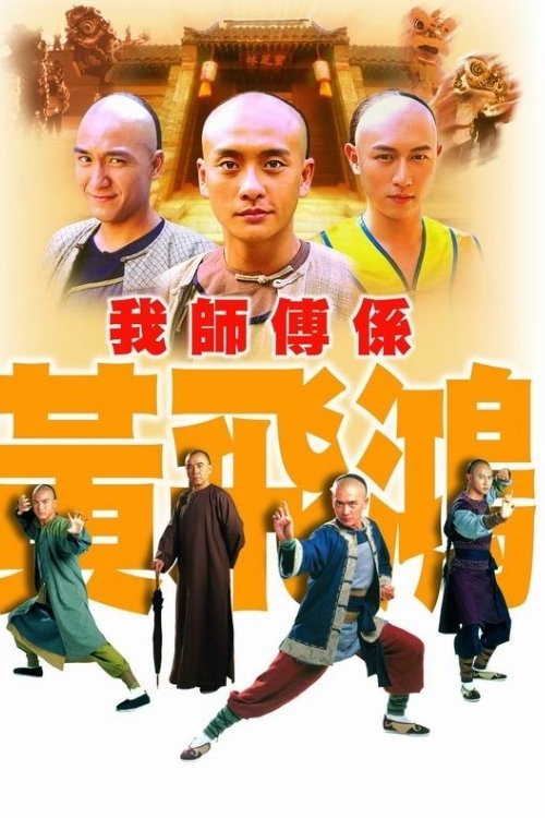 Wong Fei Hung – Master of Kung Fu tv show poster