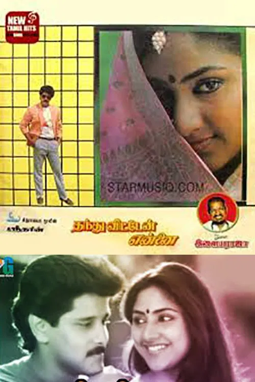 Thanthu Vitten Ennai movie poster