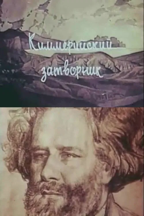 Poster do filme The Cimmerian Hermit