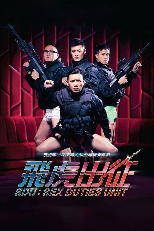 SDU: Sex Duties Unit movie poster
