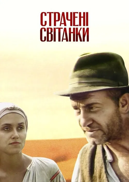 Executed Dawns movie poster