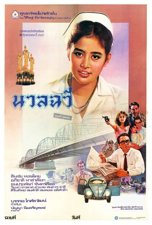 The Case of Nuanchawee movie poster