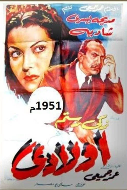 My Children movie poster