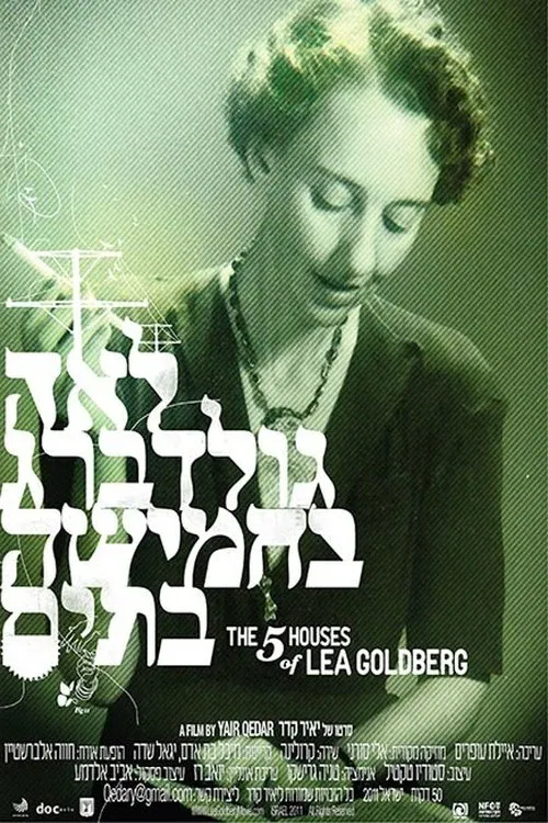 The Five Houses of Lea Goldberg movie poster