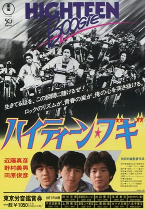 Highteen Boogie movie poster