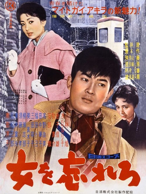 Get Over Her movie poster