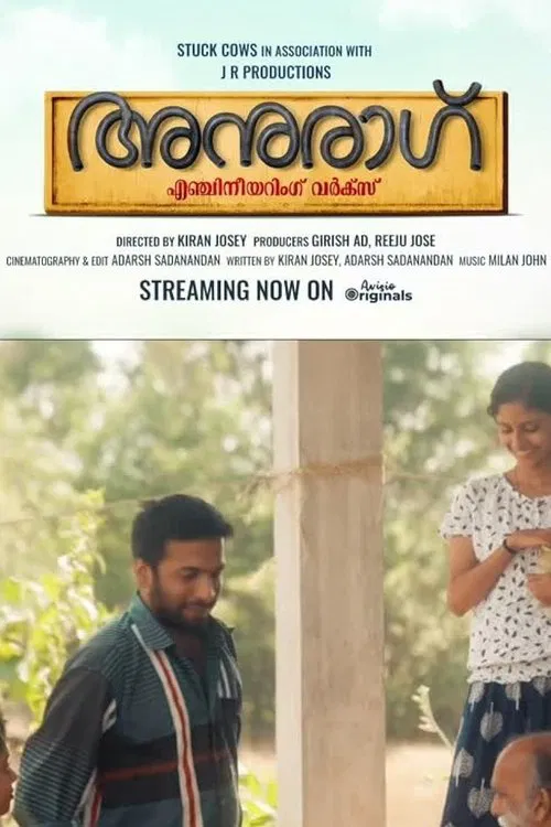 Poster do filme Anurag Engineering Works