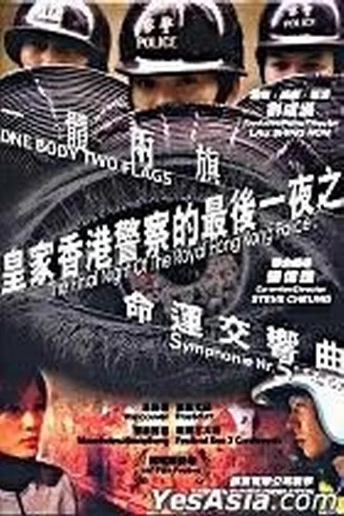 Poster do filme The Final Night of the Royal Hong Kong Police