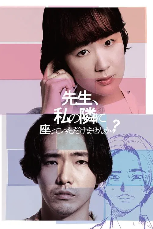 Sensei, Would You Sit Beside Me? movie poster