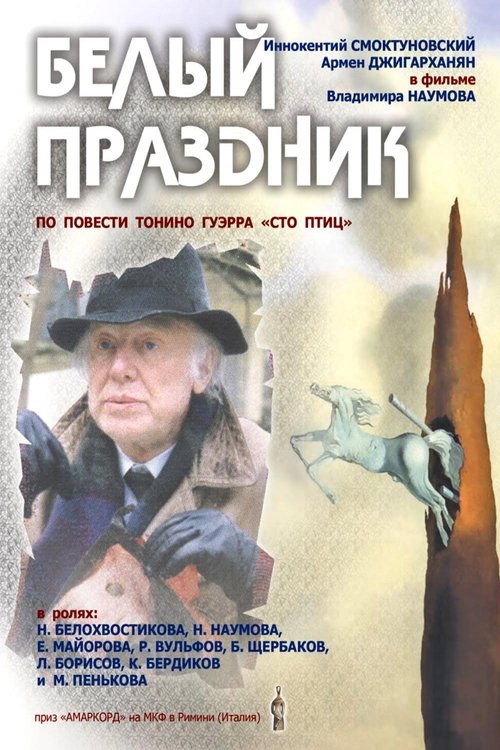 White Feast movie poster