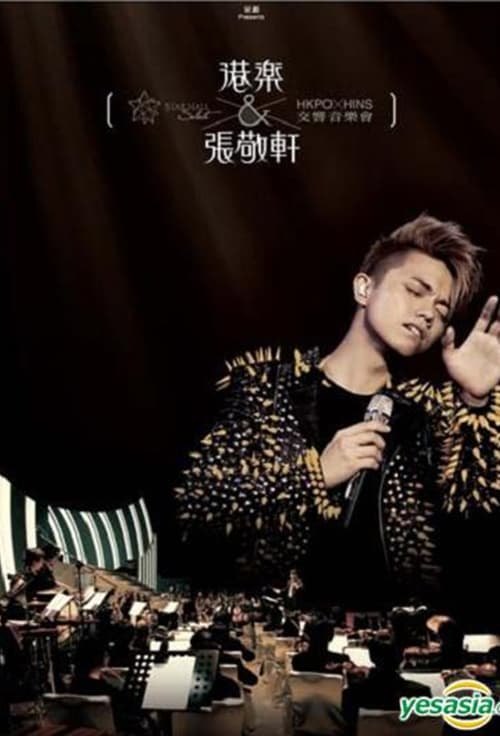 HKPO x Hins Concert Live movie poster